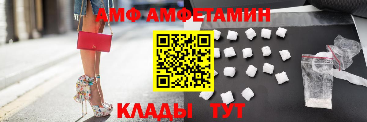 АМФЕТАМИН  Амфетамин Розовый  Амфетамин  Вход с VPN  Губкинский 