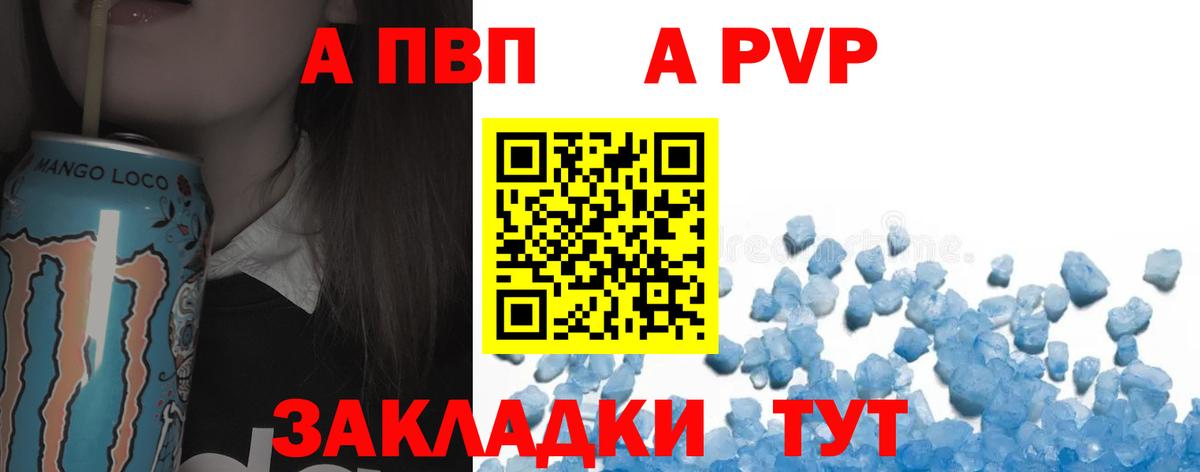 цены наркотик  Вход с VPN  Alpha PVP Crystall  А ПВП СК  Губкинский  Alpha PVP крисы CK 