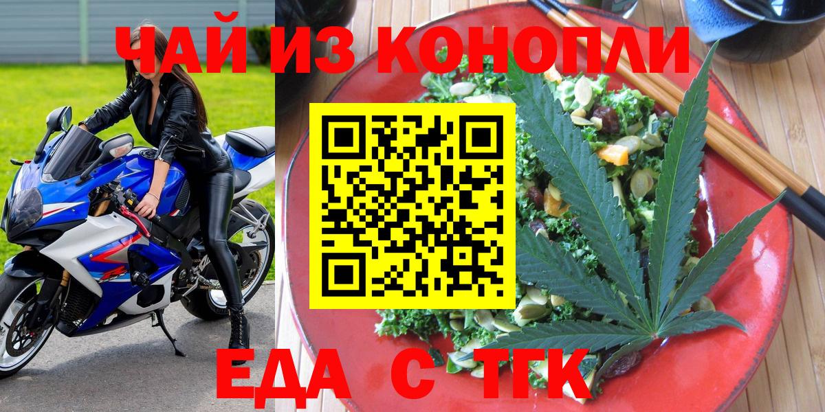 Cannafood конопля  Вход с VPN  Губкинский 