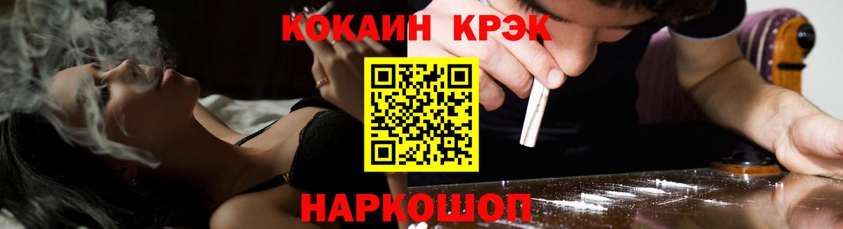 КОКАИН Columbia  КОКАИН Эквадор  Вход с VPN  купить закладку  Губкинский 