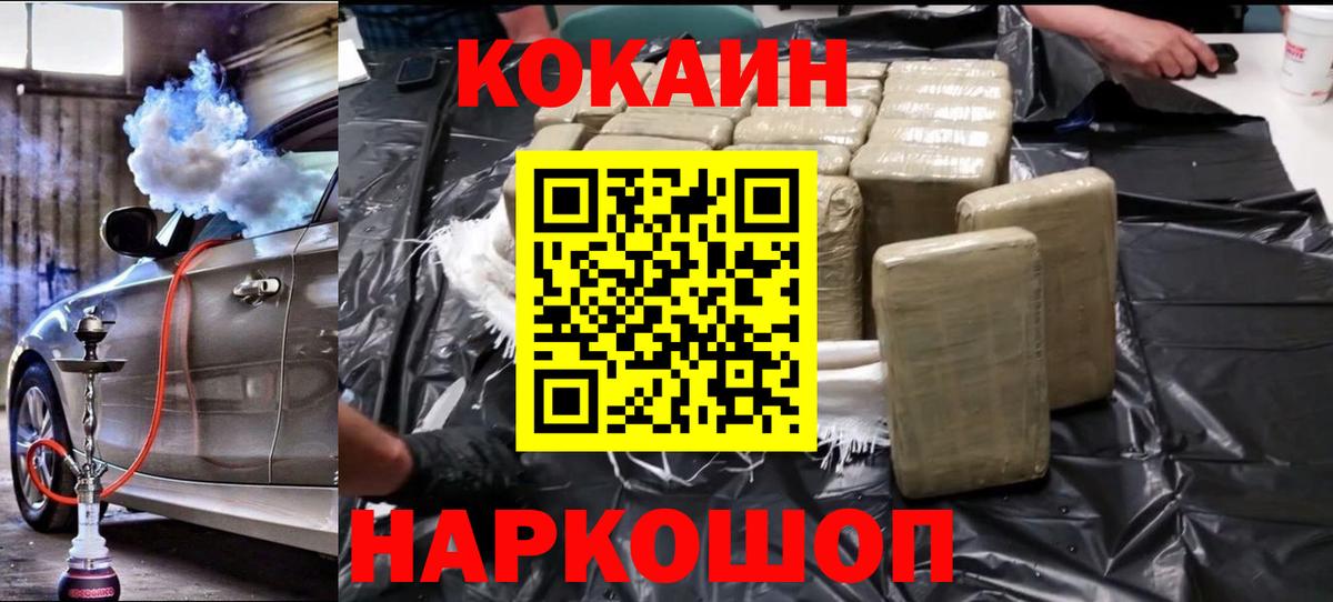 Кокаин Эквадор Губкинский