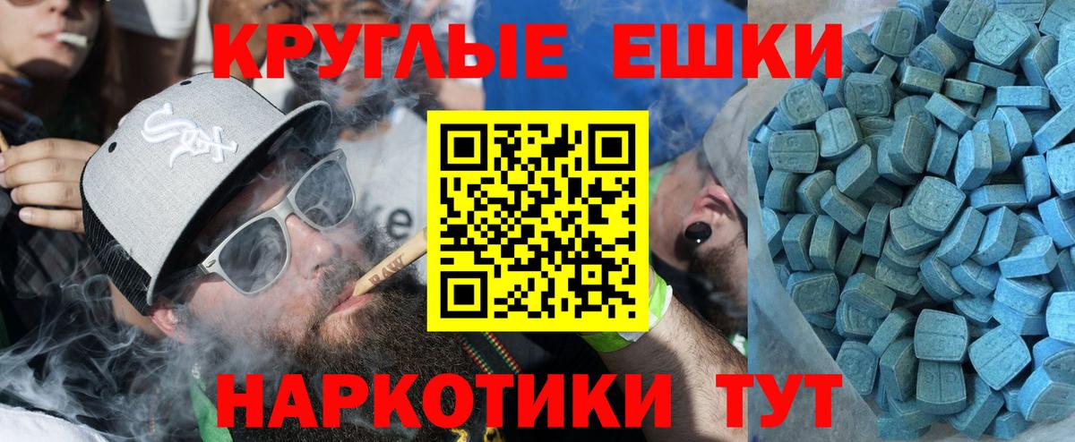 Ecstasy 250 мг  Ecstasy 99%  Губкинский  Вход с VPN 