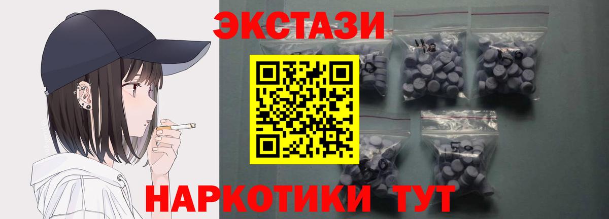 Ecstasy XTC Губкинский