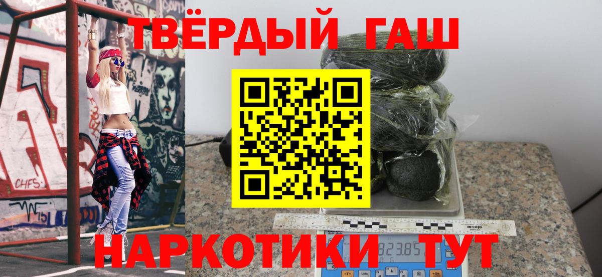 ГАШИШ индика сатива Губкинский