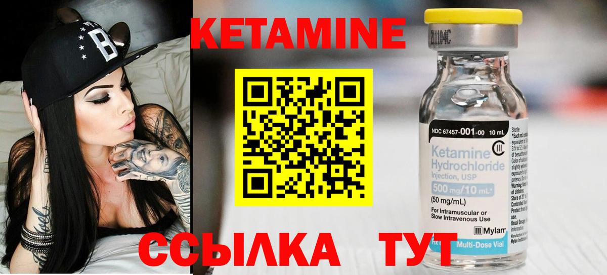 Кетамин ketamine  Вход с VPN  Губкинский 