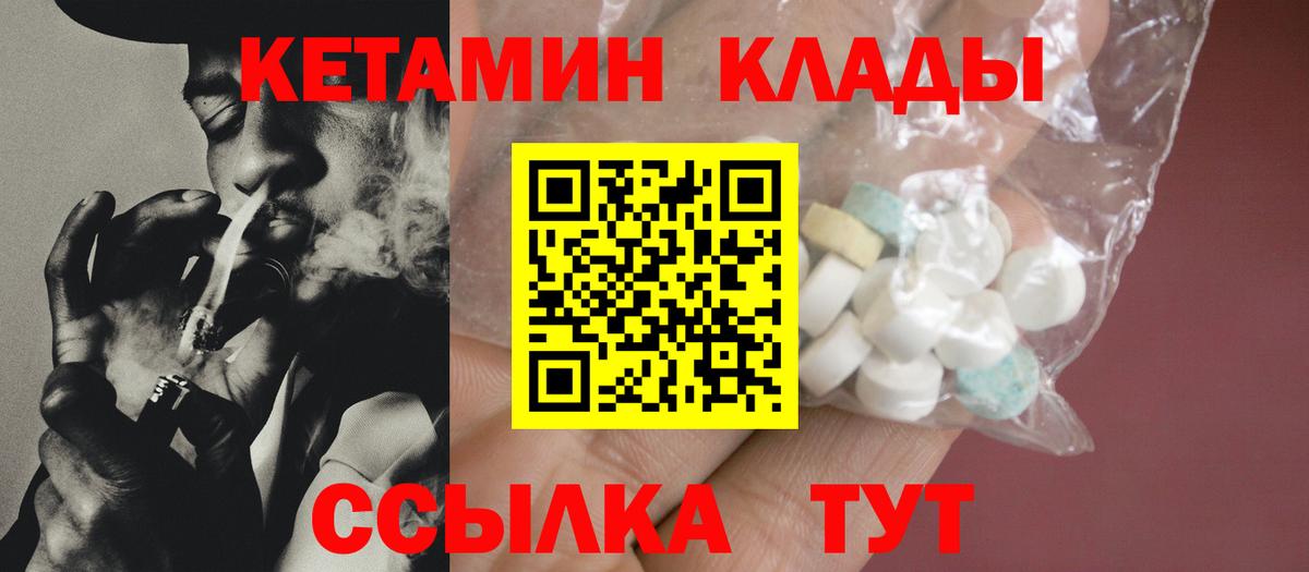 КЕТАМИН ketamine Губкинский