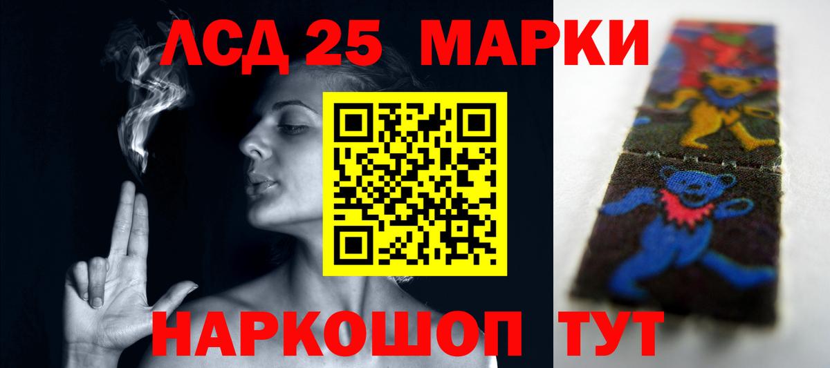 ЛСД экстази  Вход с VPN  LSD-25 экстази кислота  Губкинский  ЛСД экстази ecstasy 