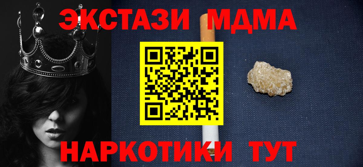 Губкинский  MDMA Molly  Вход с VPN 