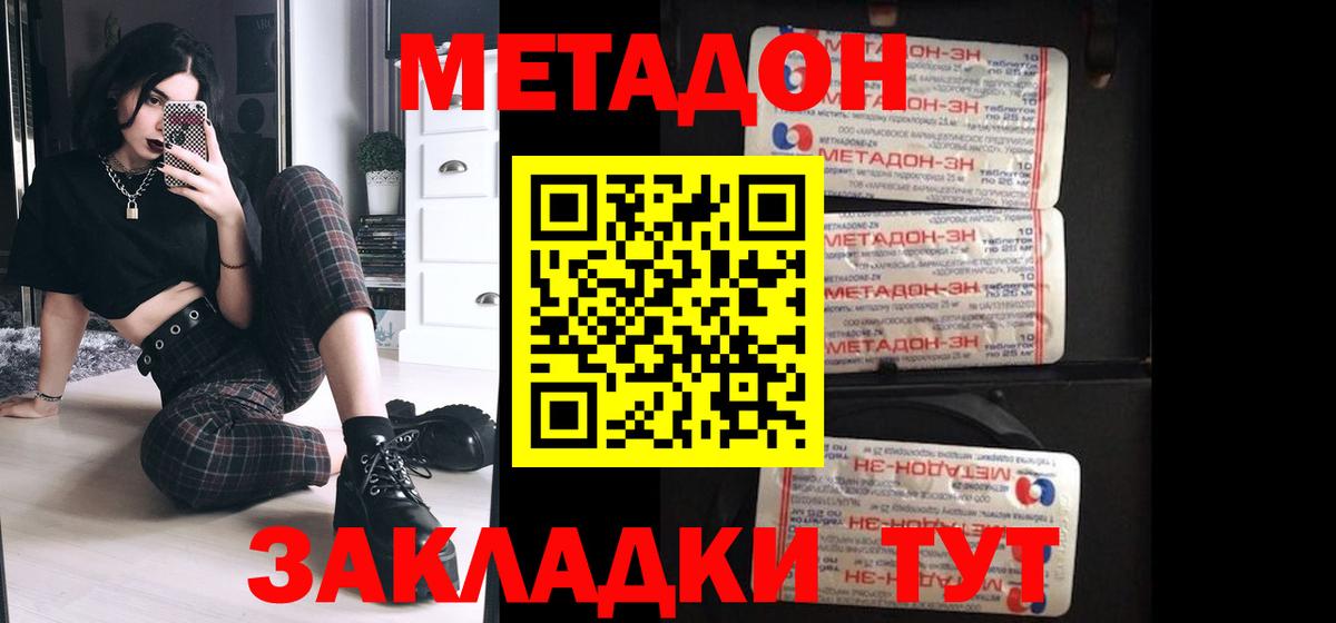 МЕТАДОН белоснежный Губкинский