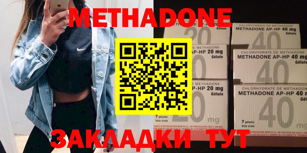   зеркало  Вход с VPN  Метадон methadone  Губкинский  МЕТАДОН белоснежный 
