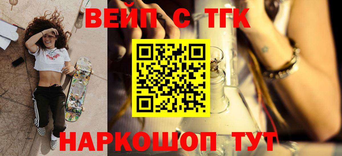 Дистиллят ТГК вейп с тгк  Вход с VPN  Губкинский  ТГК гашишное масло 